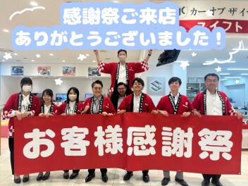 感謝祭9日間ありがとうございました(T_T)